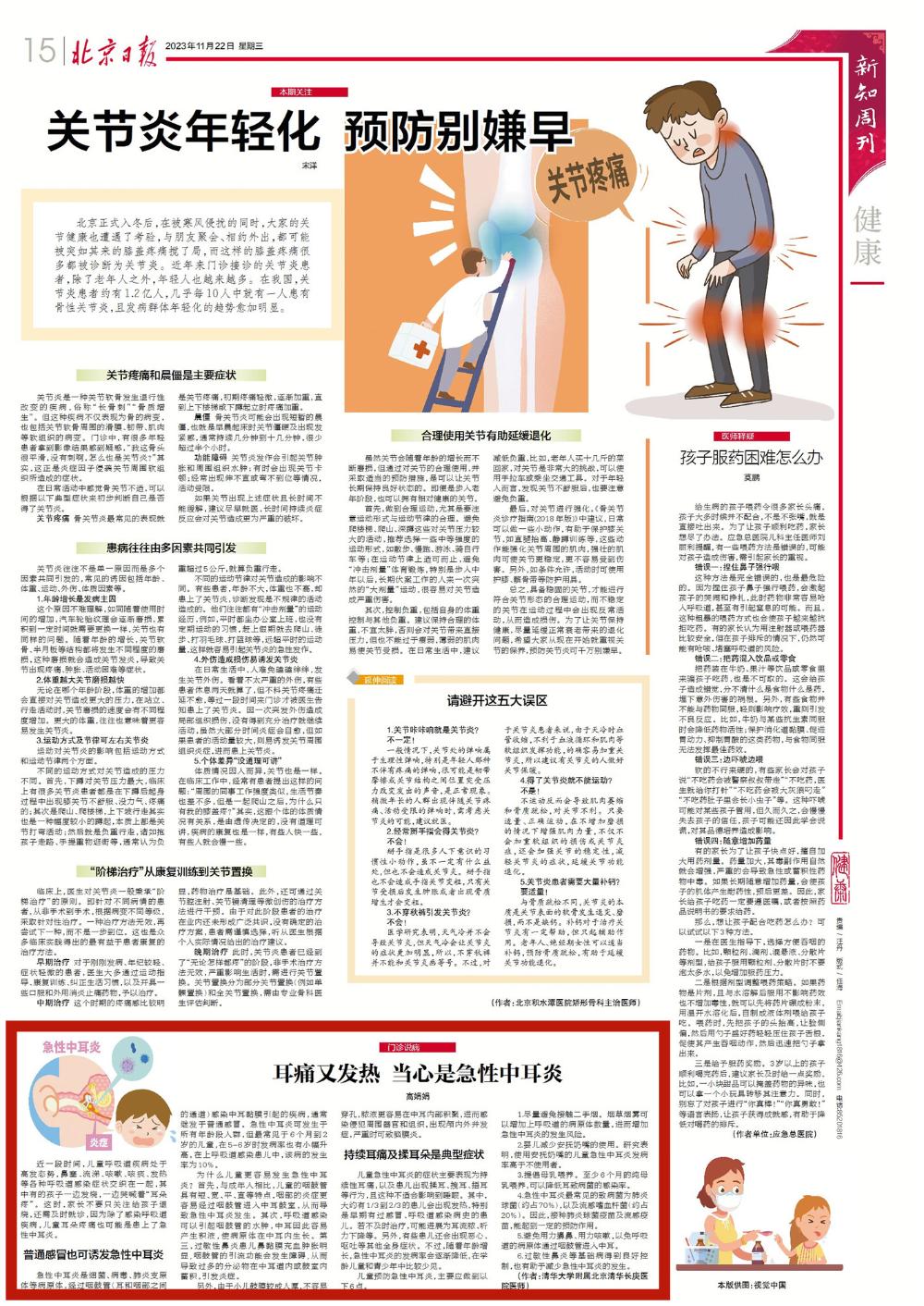 微信图片_20231122110559.jpg