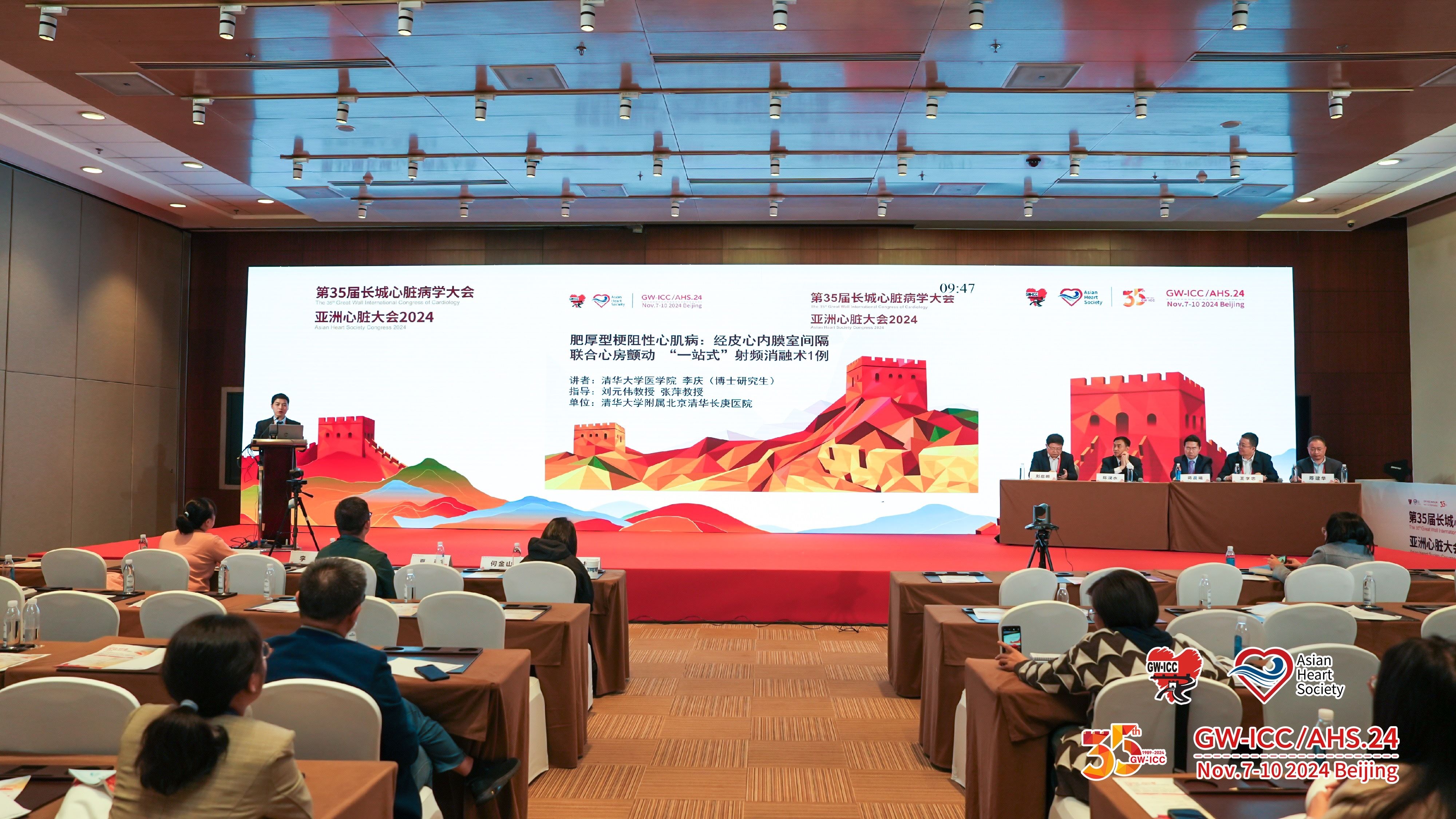 长城心血管病会议1.jpg
